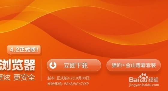 金山猎豹游戏中心有哪些好玩的 热门游戏推荐一览