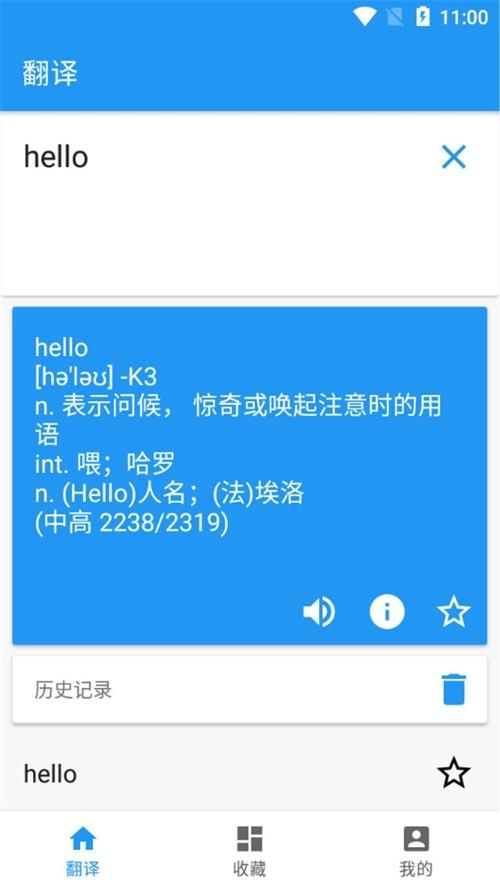 金山翻译在线翻译支持哪些语言 常见语种全解析