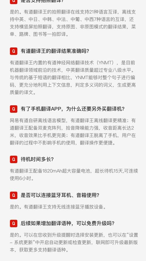 金山翻译在线翻译支持哪些语言 常见语种全解析