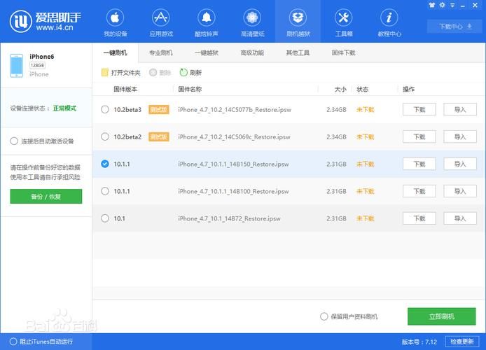 金山苹果手机助手对比其他助手 哪个更实用
