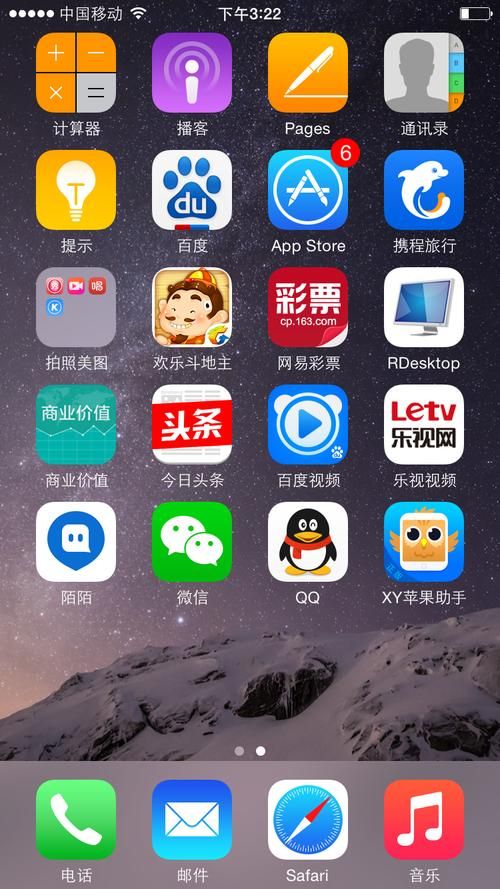 金山苹果手机助手对比其他助手 哪个更实用