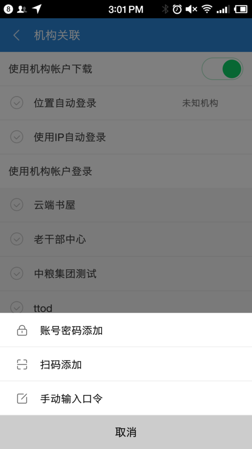 金山苹果手机助手对比其他助手 哪个更实用