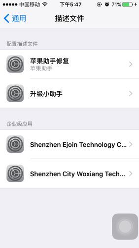 金山苹果手机助手对比其他助手 哪个更实用