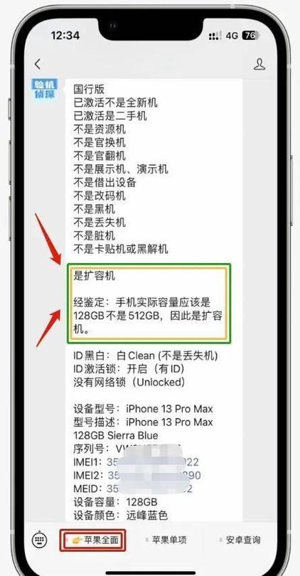 金山苹果手机助手对比其他助手 哪个更实用