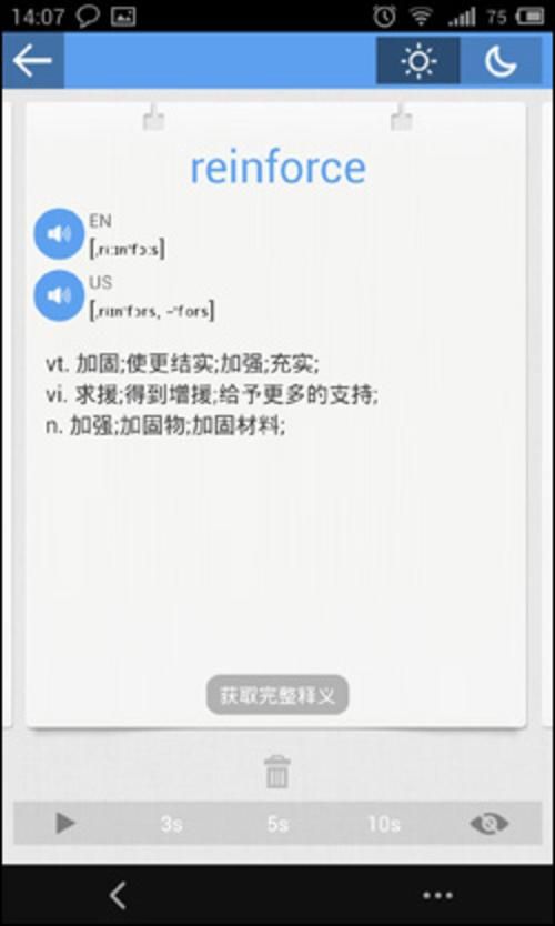 金山词霸离线翻译好用吗 真实用户体验分享