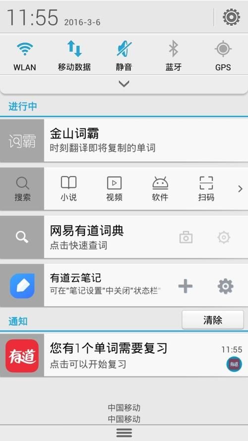 金山词霸离线翻译好用吗 真实用户体验分享