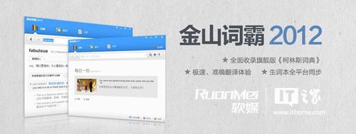 金山词霸离线翻译好用吗 真实用户体验分享