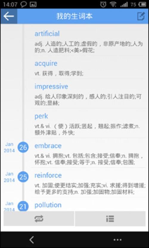 金山词霸离线翻译好用吗 真实用户体验分享