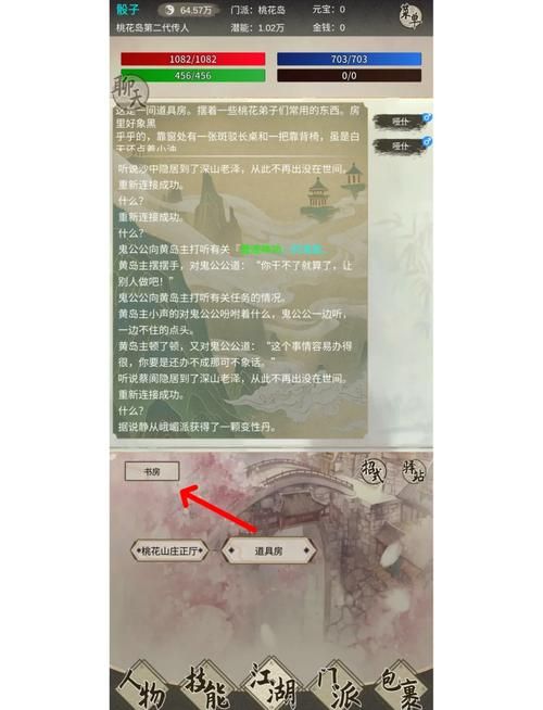 金庸群侠传3存档丢失怎么办 找回存档方法大全