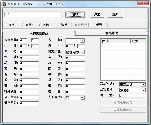 金庸群侠传3存档丢失怎么办 找回存档方法大全