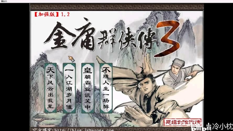 金庸群侠传3存档丢失怎么办 找回存档方法大全