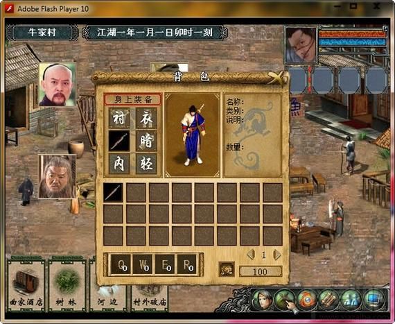 金庸群侠传3存档丢失怎么办 找回存档方法大全