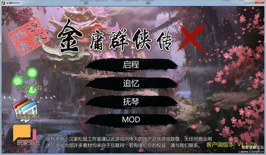 金庸群侠传3存档丢失怎么办 找回存档方法大全