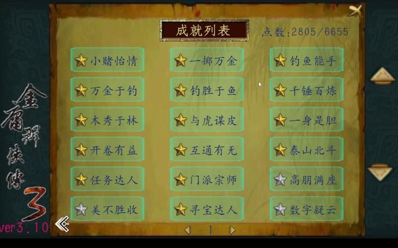 金庸群侠传3存档丢失怎么办 找回存档方法大全