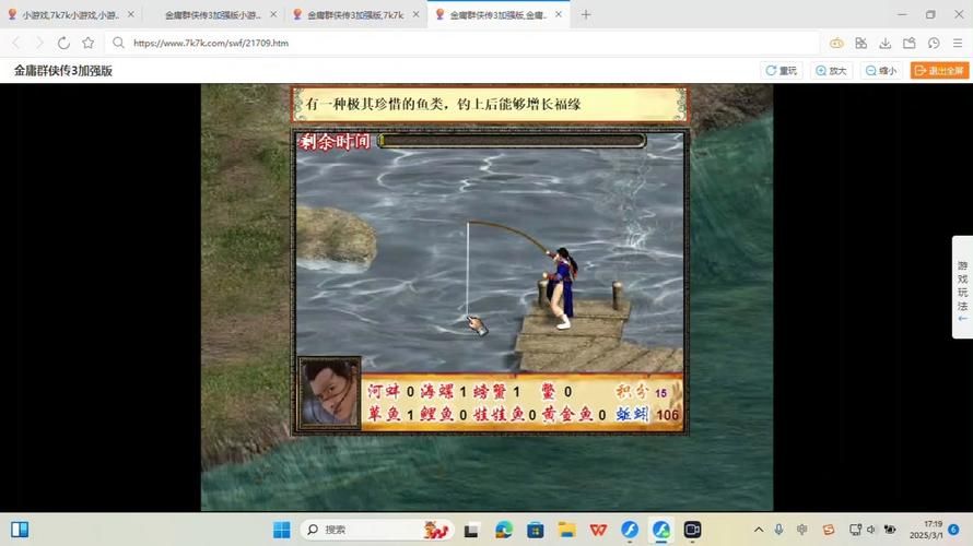 金庸群侠传3存档丢失怎么办 找回存档方法大全