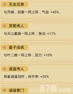 金庸群侠传3虚竹属性加点 虚竹最佳培养路线推荐