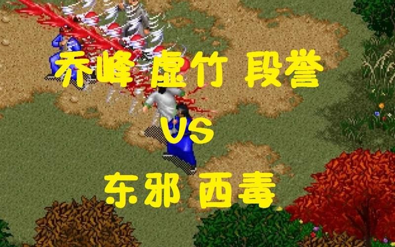金庸群侠传3虚竹属性加点 虚竹最佳培养路线推荐