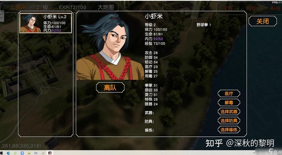 金庸群侠传全攻略新手必看通关技巧大全
