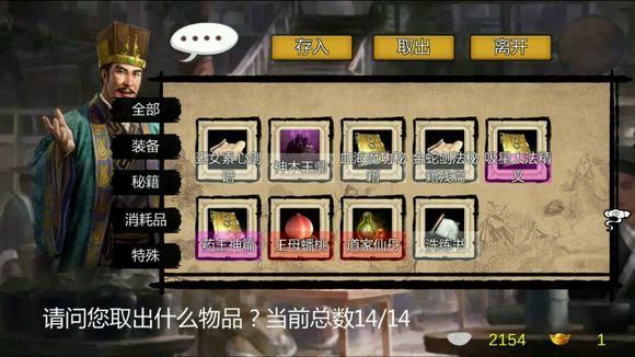 金庸群侠传全攻略新手必看通关技巧大全