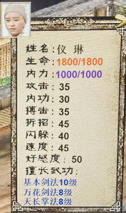 金庸群侠传全攻略新手必看通关技巧大全