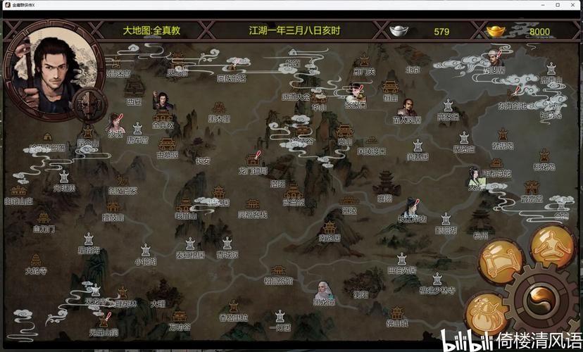 金庸群侠传全攻略新手必看通关技巧大全