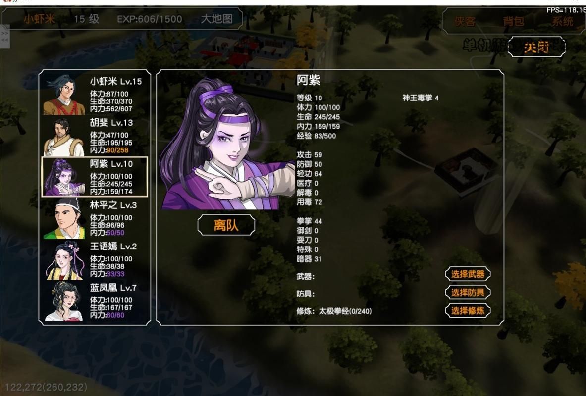 金庸群侠传金蛇剑获取攻略 新手必看详细指南