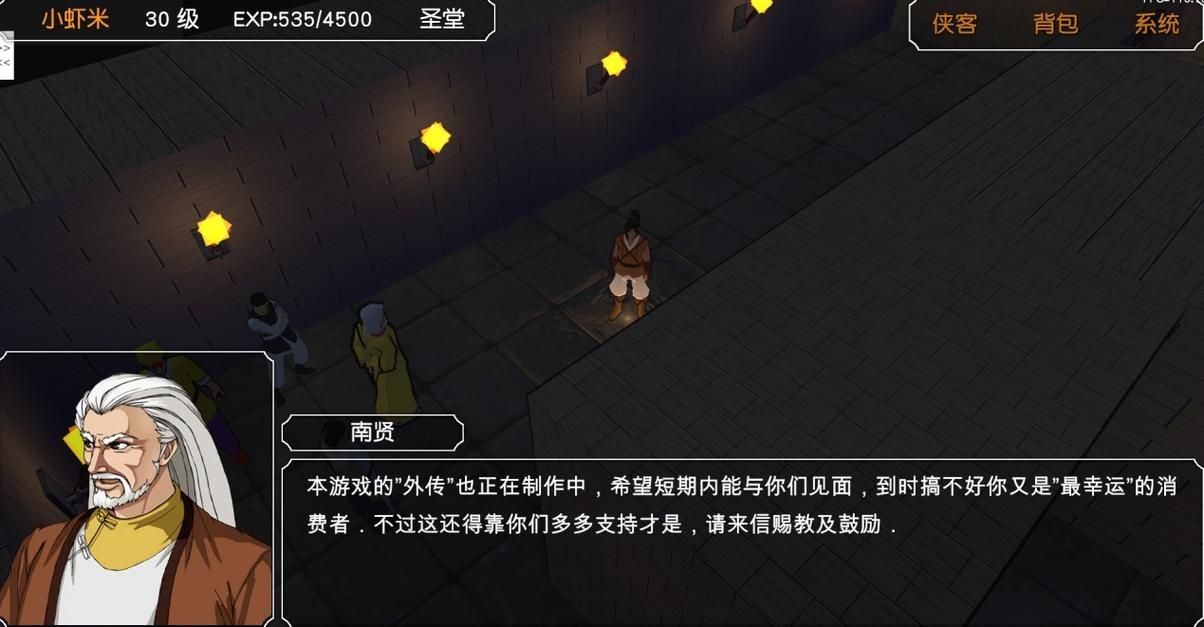 金庸群侠传金蛇剑获取攻略 新手必看详细指南
