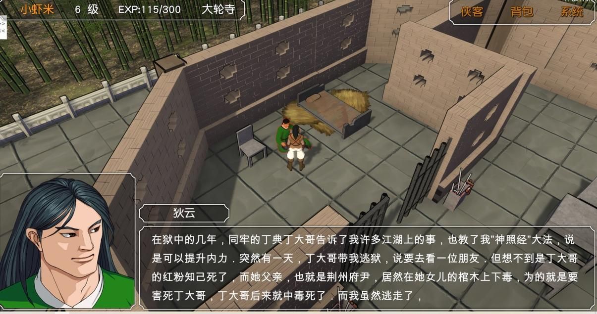 金庸群侠传金蛇剑获取攻略 新手必看详细指南