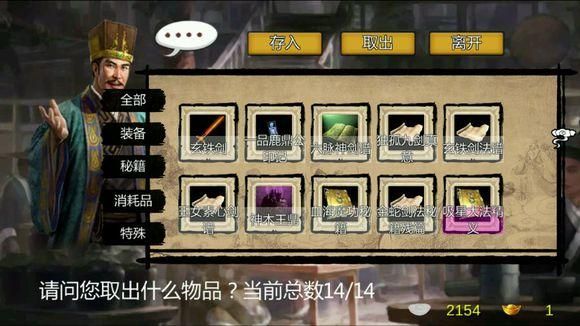 金庸群侠前传攻略大全新手必看通关技巧分享