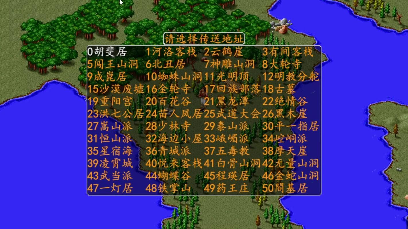 金庸群侠前传攻略大全新手必看通关技巧分享