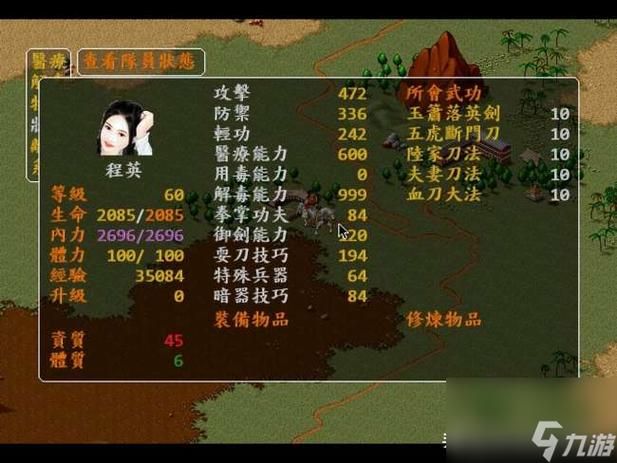 金庸群侠前传攻略大全新手必看通关技巧分享