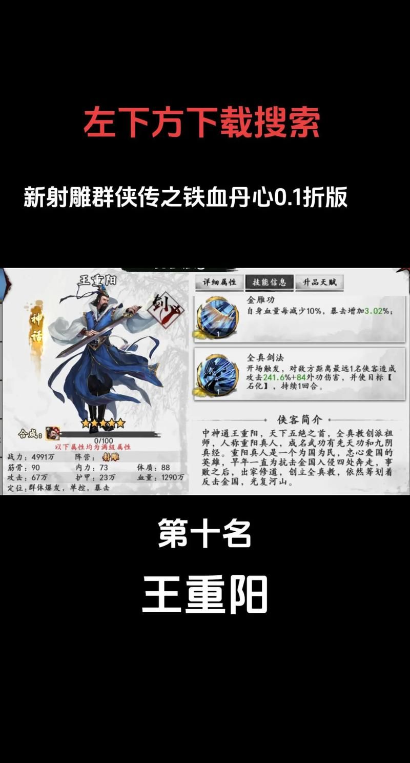 金庸群侠前传攻略大全新手必看通关技巧分享