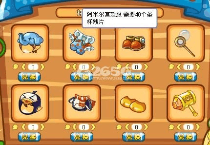 金色曲玉怎么获得 最全收集技巧在这里