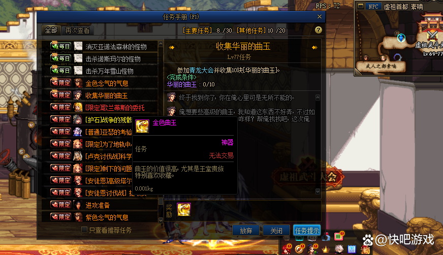 金色曲玉怎么获得 最全收集技巧在这里