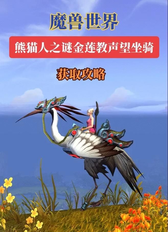 金莲教声望怎么刷 详细步骤与心得分享