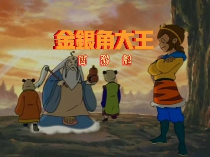 金角银角在哪里打 详细位置及掉落物品