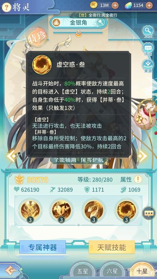 金角银角在哪里打 详细位置及掉落物品