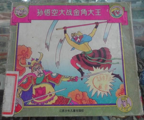 金角银角在哪里打 详细位置及掉落物品