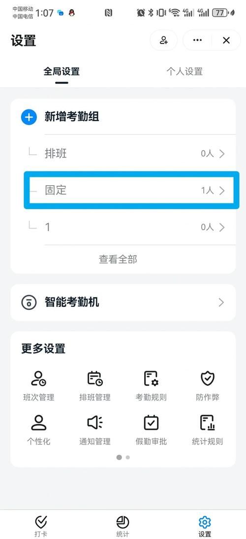 钉钉wifi打卡常见问题解答 看完这篇不再困惑