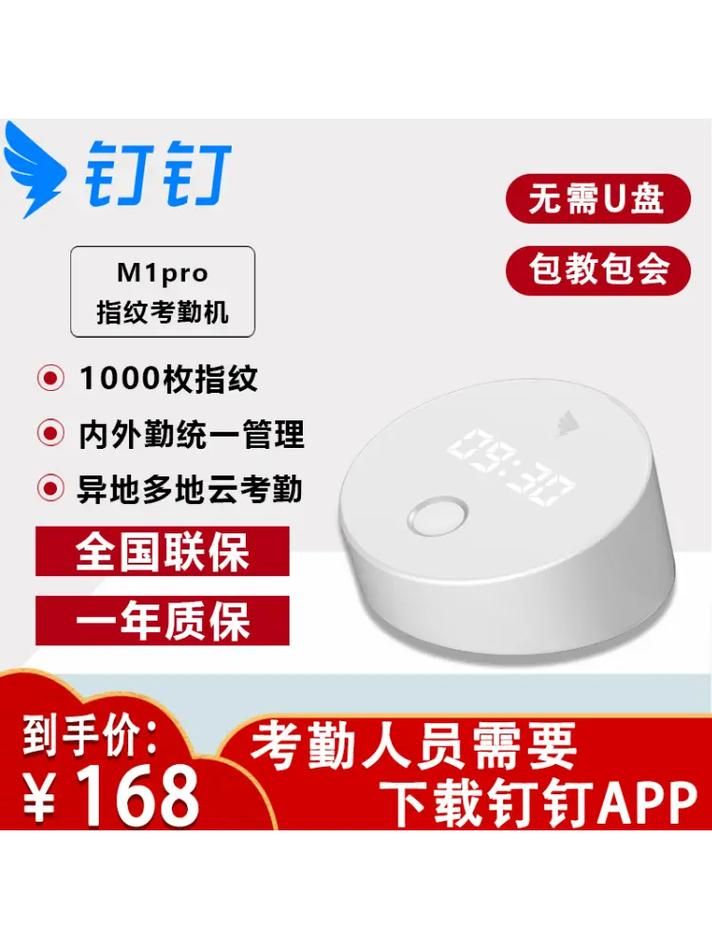 钉钉wifi打卡常见问题解答 看完这篇不再困惑