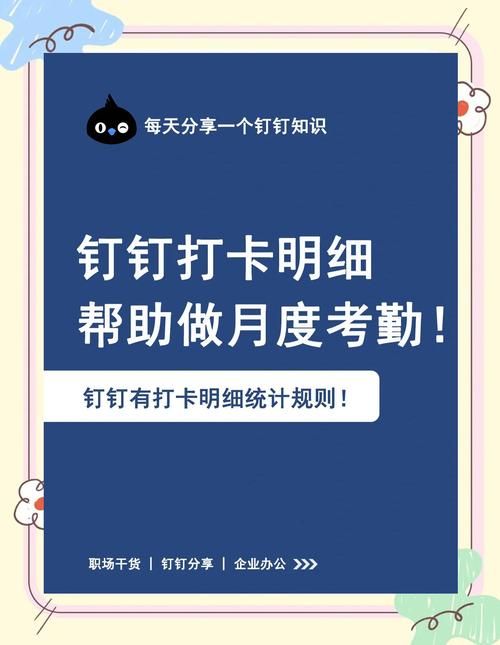 钉钉wifi打卡常见问题解答 看完这篇不再困惑
