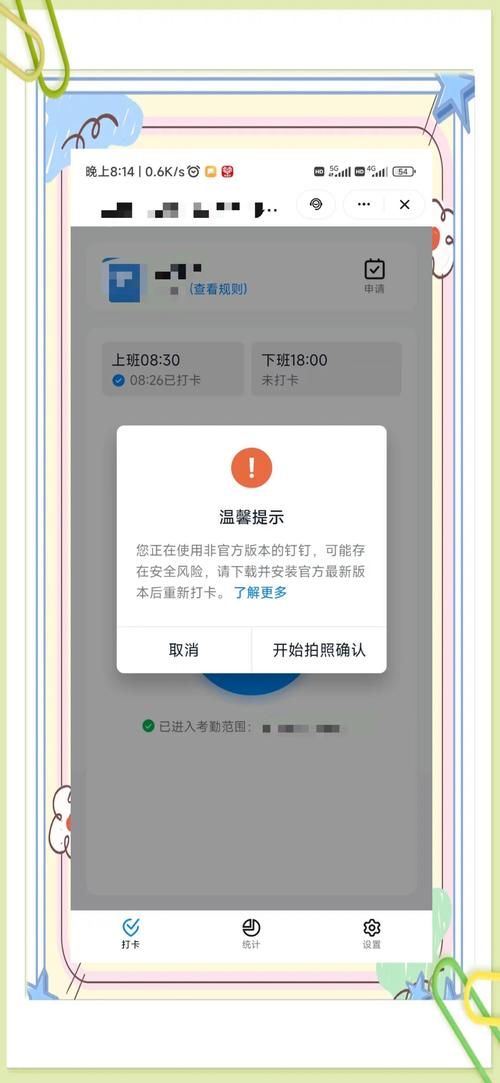 钉钉wifi打卡常见问题解答 看完这篇不再困惑