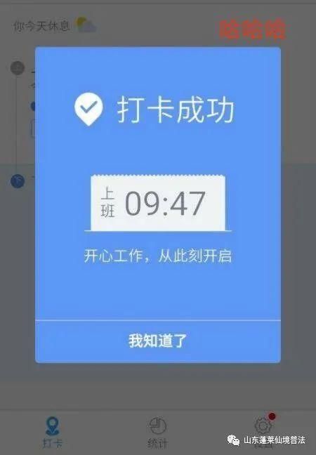 钉钉wifi打卡常见问题解答 看完这篇不再困惑