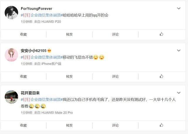 钉钉今天出崩了吗 教你快速检查系统故障