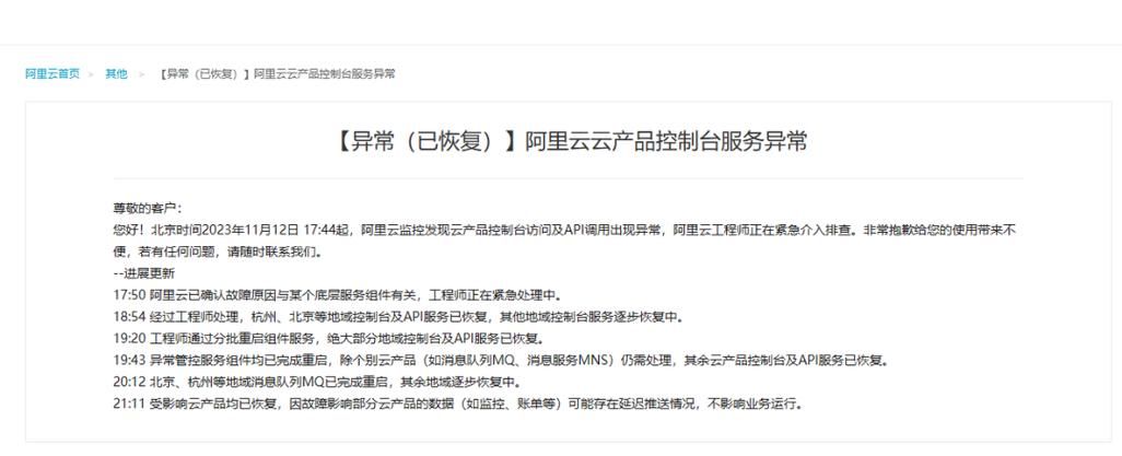 钉钉今天出崩了吗 教你快速检查系统故障