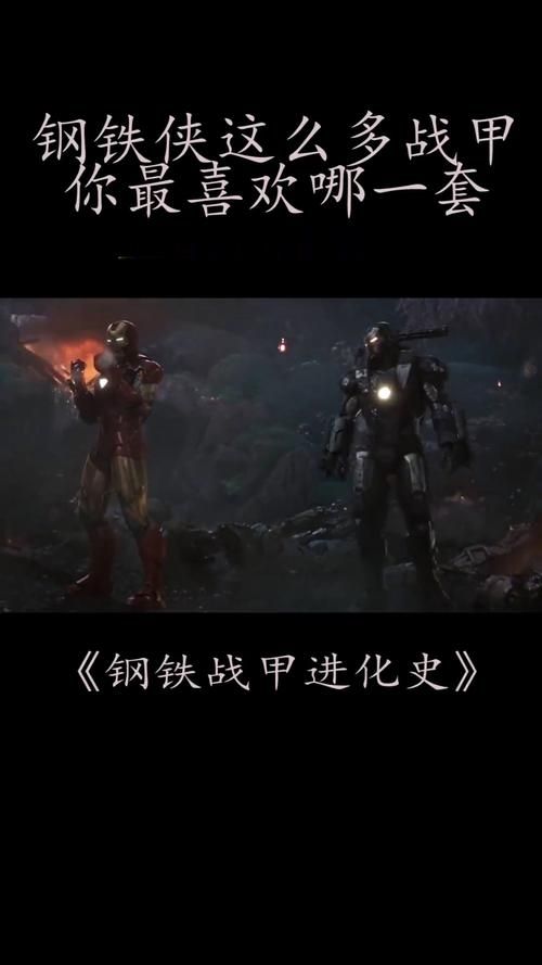 钢铁侠纳米魔崛起与漫威宇宙关联性深度解读