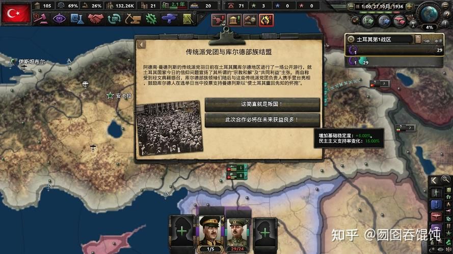 钢铁雄心4土耳其外交策略 如何巧妙周旋列强