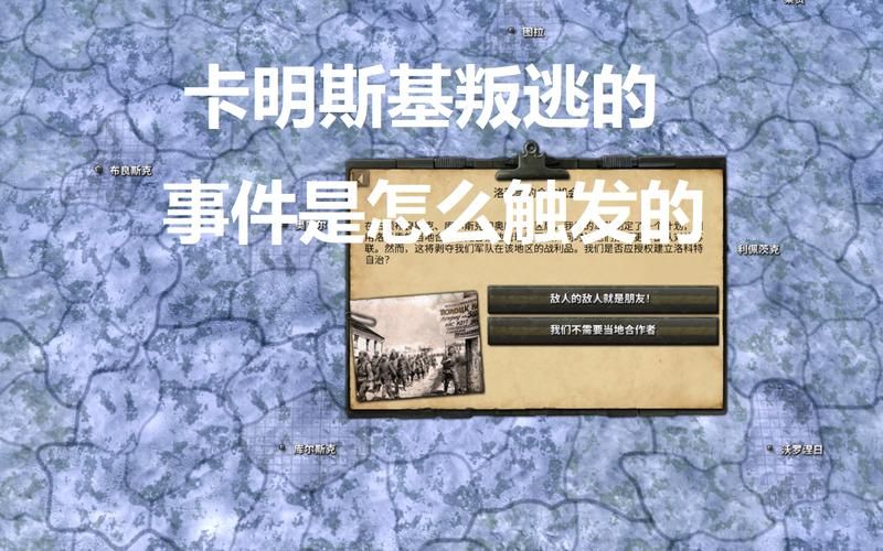钢铁雄心4土耳其外交策略 如何巧妙周旋列强