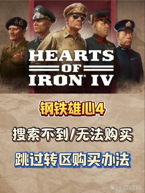 钢铁雄心4土耳其外交策略 如何巧妙周旋列强