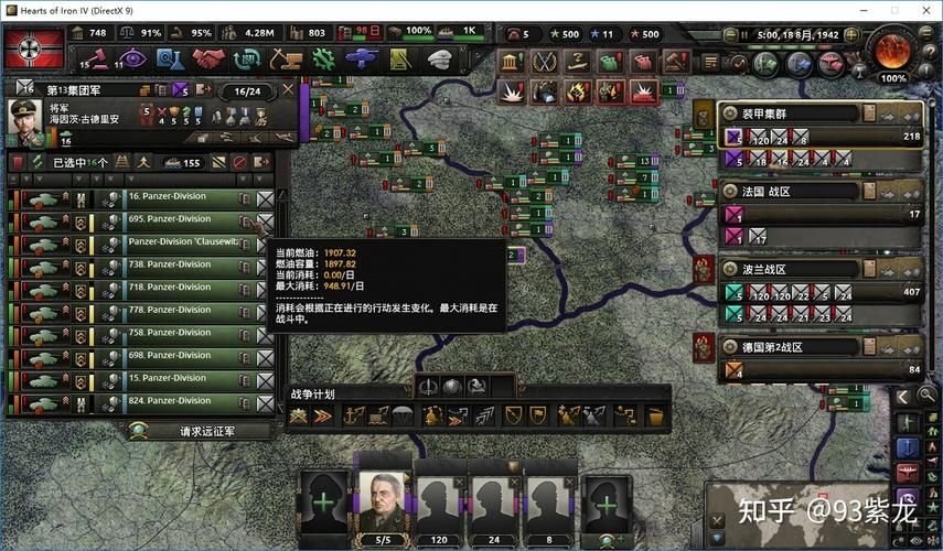 钢铁雄心4装甲师配置攻略 教你打造最强坦克部队